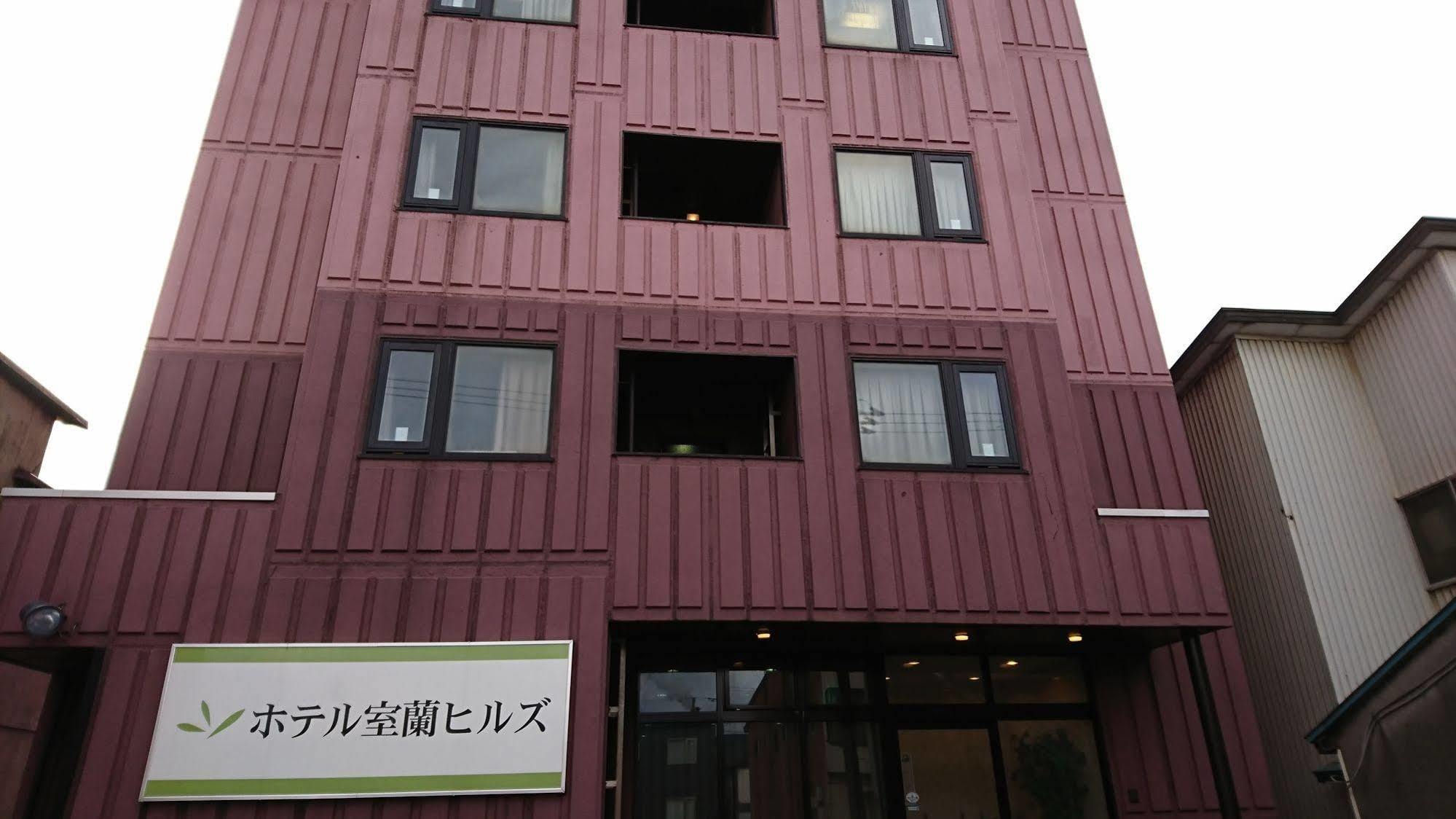室兰山庄酒店 外观 照片